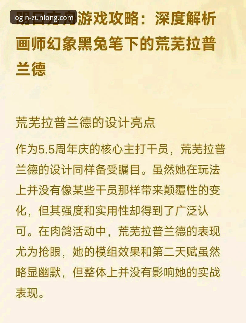 尊龙官方平台全面解析：王者之路游戏体验与下载攻略深度分析
