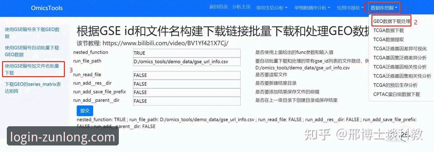 王者之路安卓下载攻略详解：尊龙官方平台安装与账户找回全流程指南
